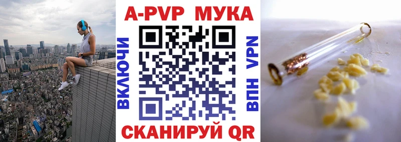 A-PVP мука Сысерть