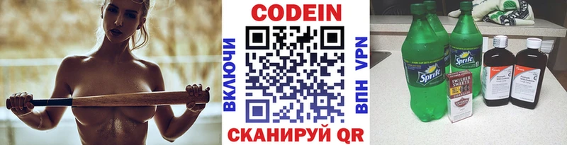 Кодеиновый сироп Lean Purple Drank OMG ТОР Сысерть купить наркотики цена