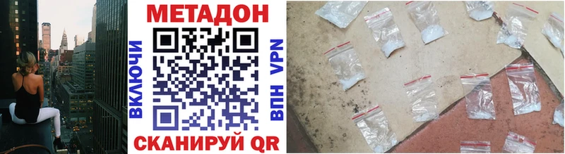 МЕТАДОН VHQ Сысерть
